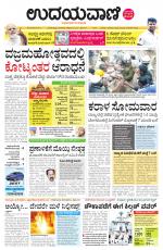 Hubballi Edition