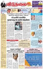 விடுதலை - viduthalai