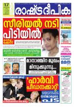 Rashtradeepika Kozhikode