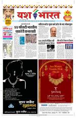 Yashbharat Bhopal+ Daak