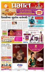 पुणे जिल्हा आवृत्ती