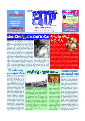 Ira Newspaper 17 October 2017, Tuesday 