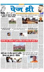 Page Three Newspaper