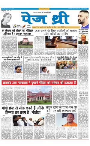 Page Three 17 october 2017