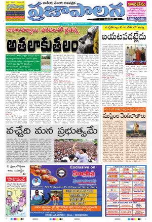 AP 18 Oct 2017