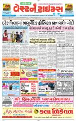 Gandhinagar Guj. - Discontinued
