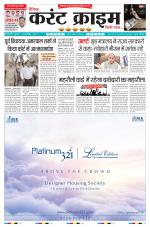 Dainik Current Crime