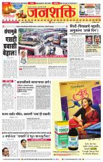 Pune - Mumbai Janshakti
