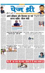 Page Three Newspaper