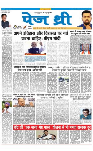 Page Three 18 October 2017