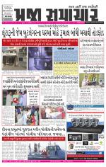 Praja Samachar