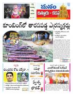 Chittoor