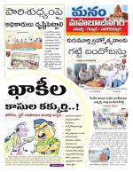 Mahaboobnagar/Gadwal/