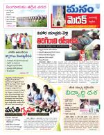 Medak/Sangareddy/Siddipeta