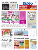 Warangal/Janagam/jayasankar/Mahaboobabad