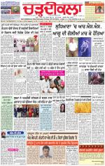 Charhdikala Newspaper (Punjab) 