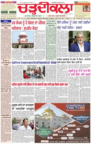 ck-karnal 18-10-2017
