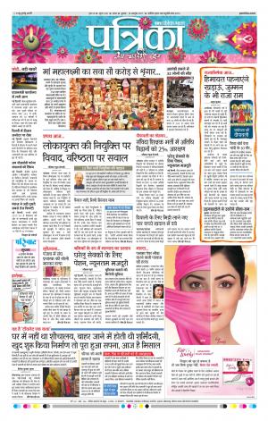 Tikamgarh Patrika
