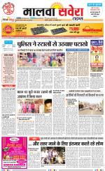 Malwa Savera - Old