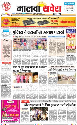 Malwa