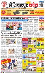 Hoshiarpur Savera