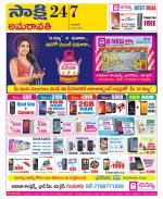 Guntur Amaravathi District