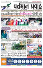 VARTMAN PRAVAH Daily