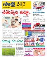 Komaram Bheem District