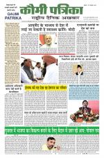 Qaumi Patrika