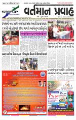 VARTMAN PRAVAH Daily