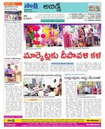 Hyderabad Constituencies