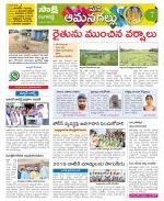 Ranga Reddy Constituencies