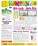 Medak Constituencies