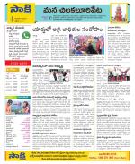 Guntur Amaravathi Constituencies