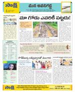 Vijayawada City Constituencies