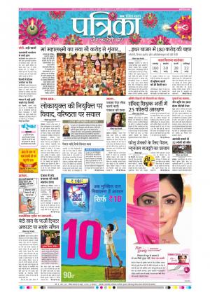 Balaghat Seoni Patrika