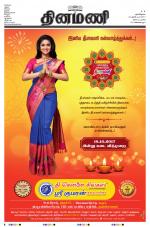 Dinamani - Nagapattinam