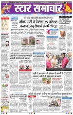 Star Samachar Bhopal