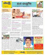 Chittoor Constituencies