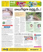 Nalgonda Constituencies