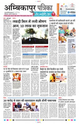 Ambikapur