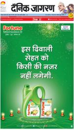 Agra Hindi ePaper, Agra Hindi Newspaper – InextLive