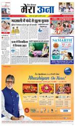 Divya Himachal Dharamsala +Mera Una +Aastha