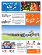 Bhadradri Kothagudem