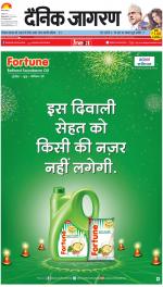 Prayagraj Hindi ePaper, Allahabad Hindi Newspaper - InextLive