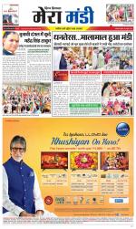 Divya Himachal Dharamsala+Mera Mandi +Aastha