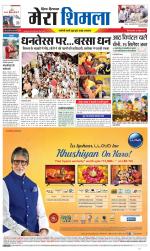 Divya Himachal Shimla+Mera Shimla +Aastha