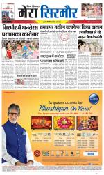 Divya Himachal Shimla+Mera Sirmour +Aastha 