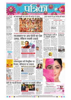Patrika Chhindwara