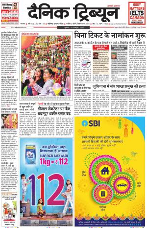 DT_18_October_2017_Karnal
